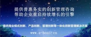 創(chuàng)新管理咨詢_商務服務_世界工廠網(wǎng)