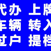 成華區幫車辦商務信息咨詢服務部