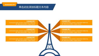 藍(lán)白簡潔大方商務(wù)咨詢ppt模板下載 ppt寶藏